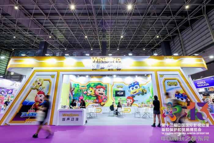 第十三届中国国际动漫博览会开幕