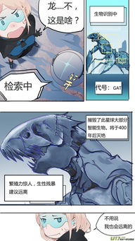 她没想到,作为菜鸟警官,才刚入职就要去一个危险的地方找人