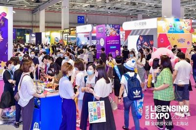 2021全球授权展·上海站完美收官,明年7月再相聚