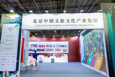 中国国际影视动漫版权保护和贸易博览会