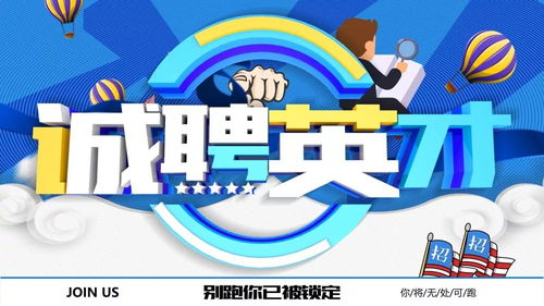 中泽物流公司诚聘食品销售业务 有意者赶快联系我们吧