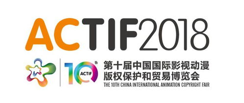 新时代 新动漫——影视动漫产业与版权保护高峰论坛在东莞动漫版权博览会成功举办