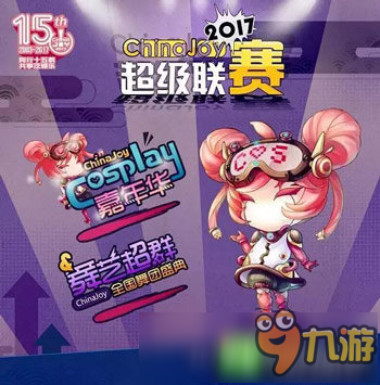 2017第四届中国国际动漫与衍生品展览会招商活动正式开启