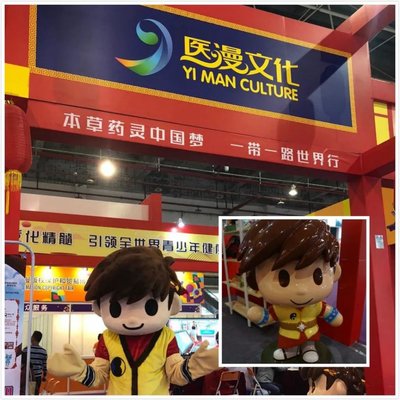 第十届中国国际影视动漫版权保护贸易博览会上的广东动漫风采