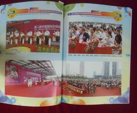 第三届中国国际影视动漫版权保护和贸易博览会 会刊 2011.9.28 2011.10.5