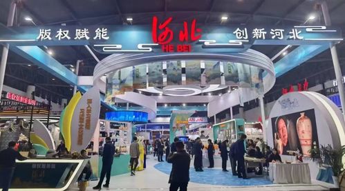 衡水动漫版权博览会 文化新名片，产业新引擎